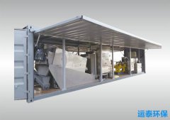 集成式叠螺非凡国际污泥脱水系统
